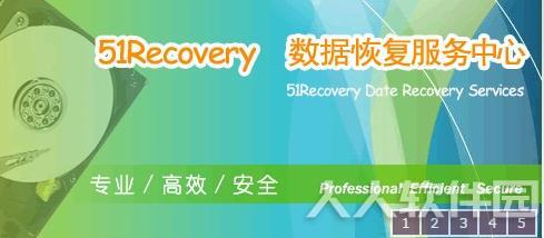 51recovery硬盘数据恢复软件