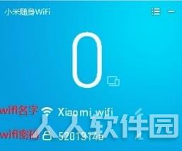 小米随身WiFi专用驱动程序