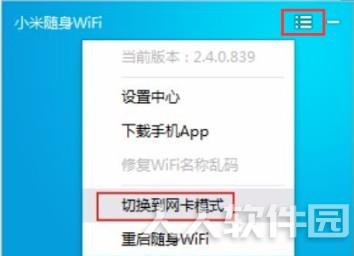 小米随身WiFi专用驱动程序
