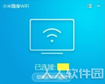 小米随身WiFi专用驱动程序