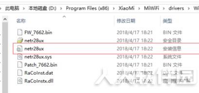 小米随身WiFi专用驱动程序