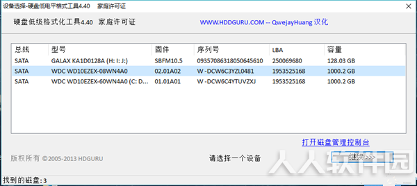 HDD LLF硬盘低格修复工具
