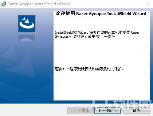 雷蛇 Razer 雨林狼蛛幻彩版键盘专用驱动程序