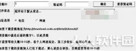 csdn免积分下载器