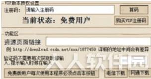 csdn免积分下载器