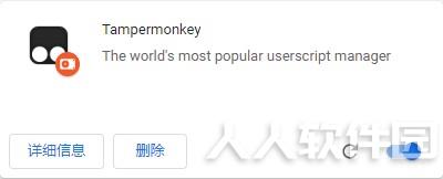 Tampermonkey插件