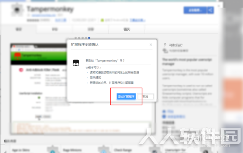 Tampermonkey插件