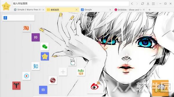 星愿浏览器最新版截图