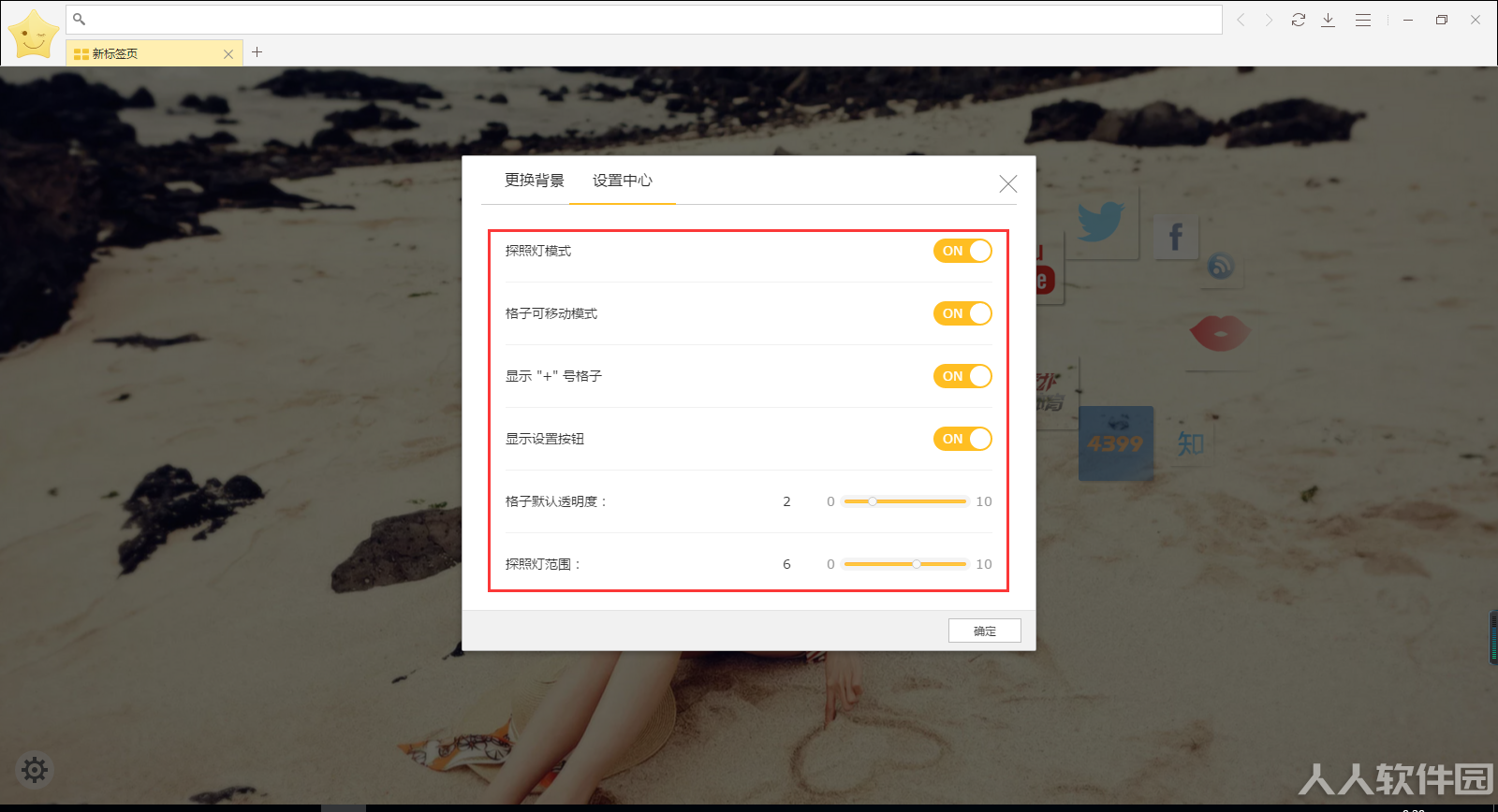 星愿浏览器最新版使用教程截图