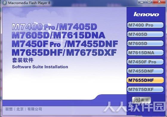 联想 Lenovo M7655DHF 打印机官方驱动程序