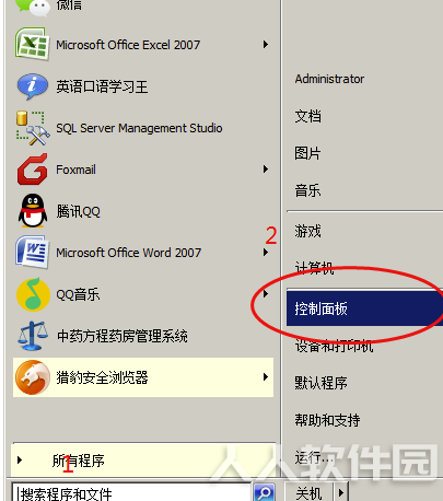 猎豹浏览器怎么卸载