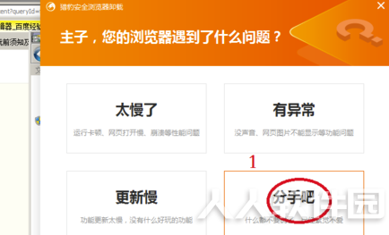 猎豹浏览器怎么卸载