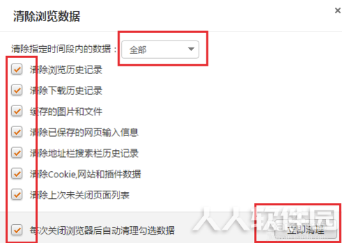 猎豹浏览器怎么清理缓存