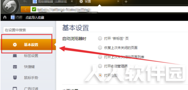 猎豹浏览器怎么清理缓存
