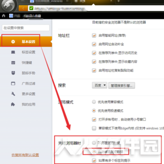猎豹浏览器怎么清理缓存