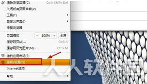 猎豹浏览器怎么修改和设置主页