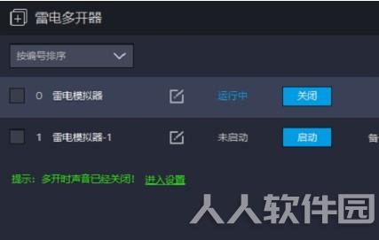 雷电模拟器官方下载