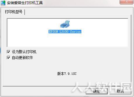 爱普生 Epson L3109 打印机专用驱动程序