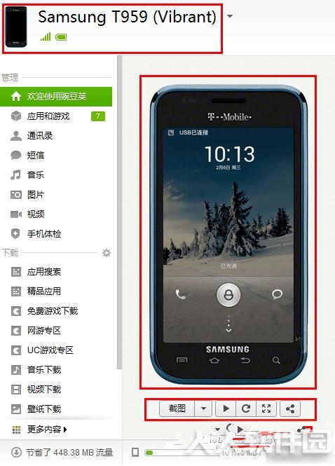 截图