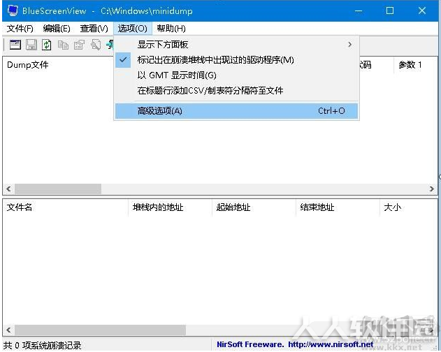 Win10分析蓝屏软件