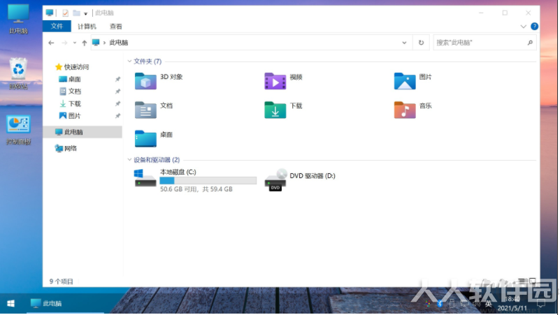 Win10一键替换太阳谷图标