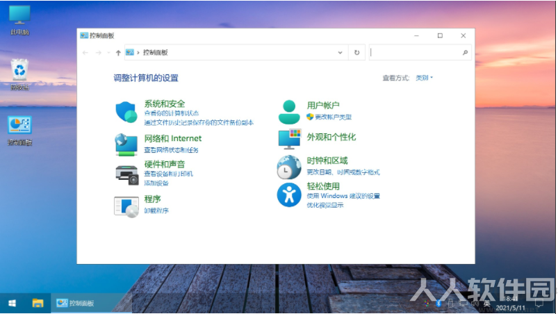 Win10一键替换太阳谷图标