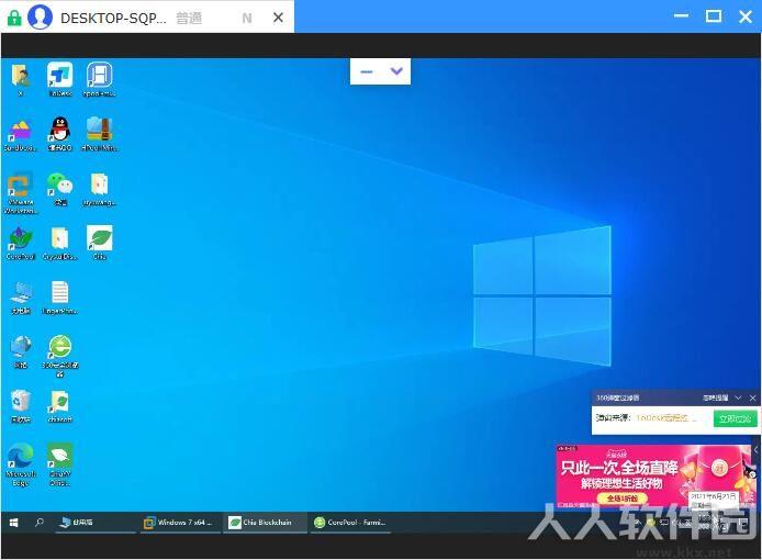 比TeamViewer好用的免费远程控制软件(ToDesk)