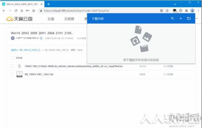突破天翼云盘网页下载限制脚本(雷利子)