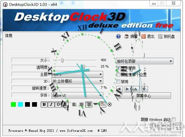3D翻转时钟DesktopClock3D