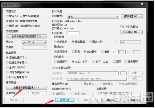 Batchplot(CAD批量打印工具)