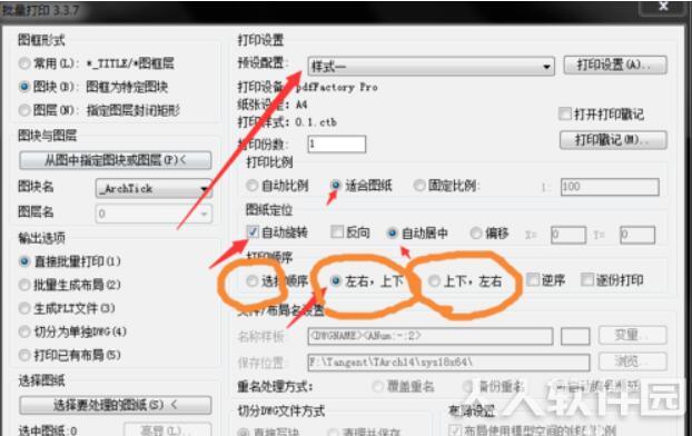 Batchplot(CAD批量打印工具)