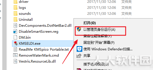 KMSpico系统激活工具