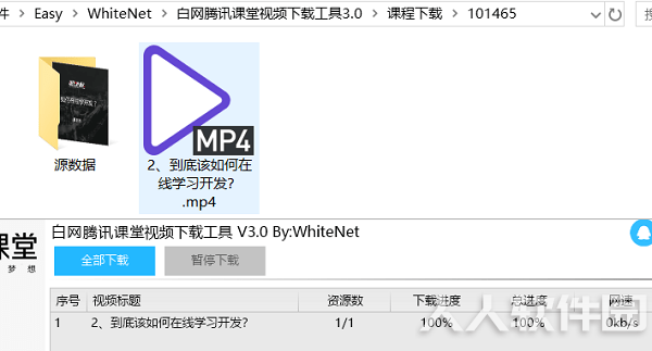 腾讯课堂视频下载工具