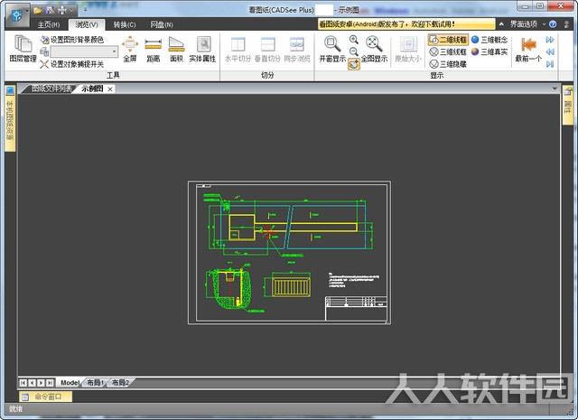 CADSee Plus 7破解版 7.2.0.1 最新版 CADSee绿色破解版