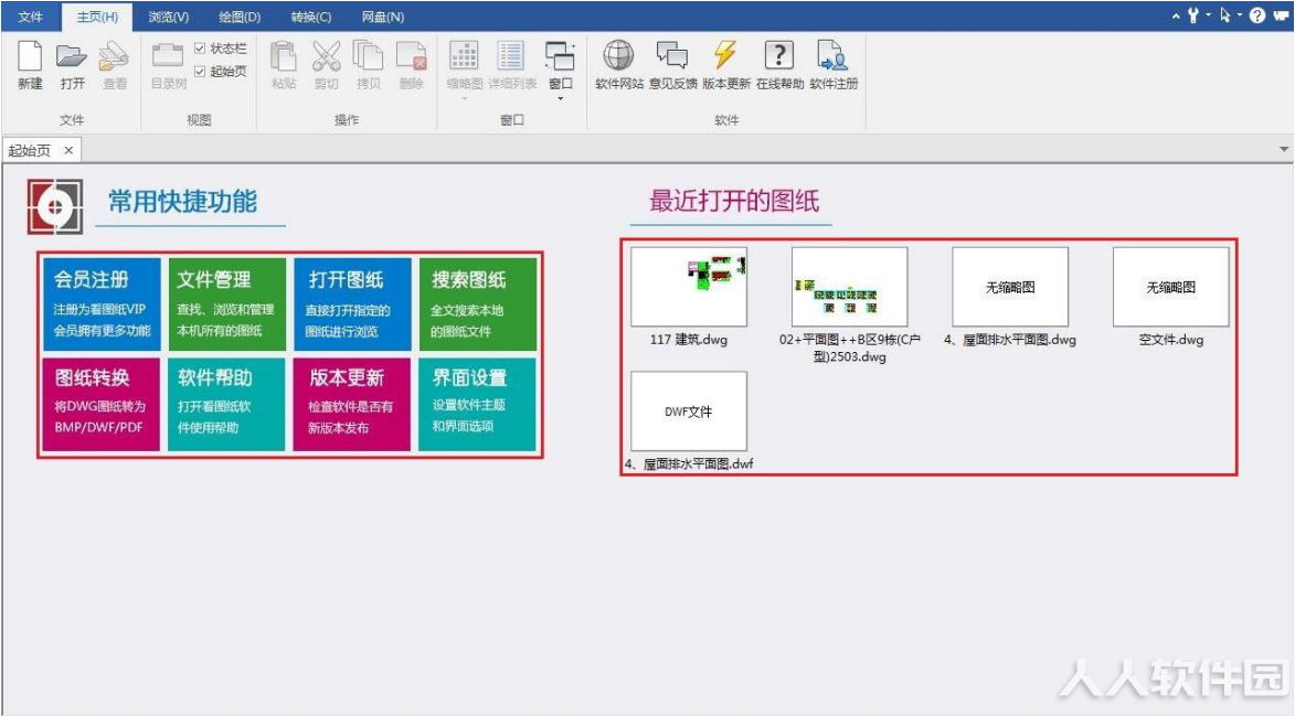 CADSee绿色破解版