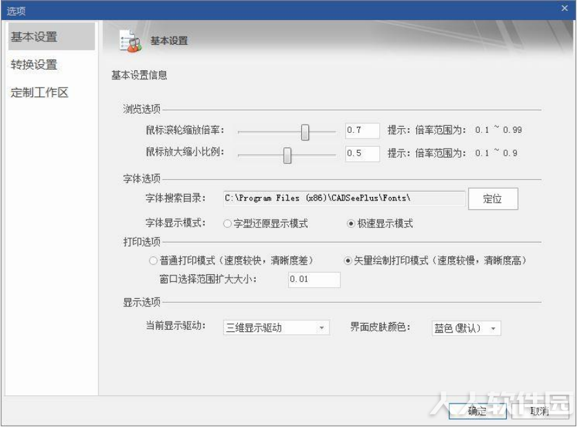 CADSee绿色破解版