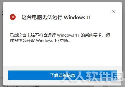 微软PC Health Check