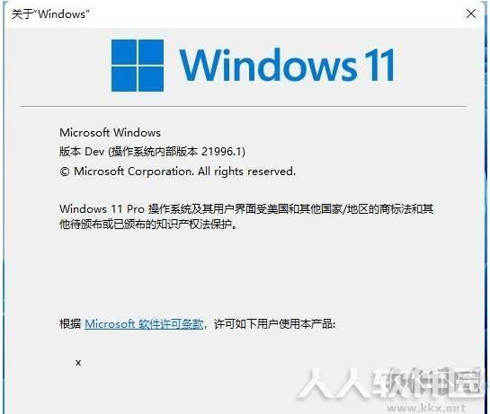 Windows11系统简体中文版