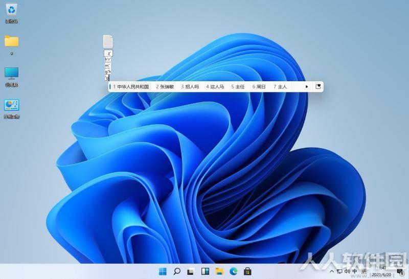 Windows11中文版镜像下载