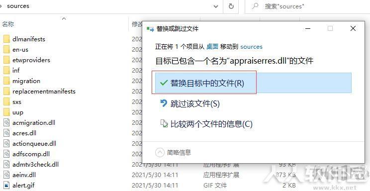 Win11安装免TPM2.0补丁