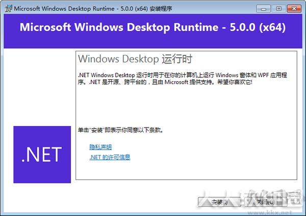 .NET Desktop Runtime
