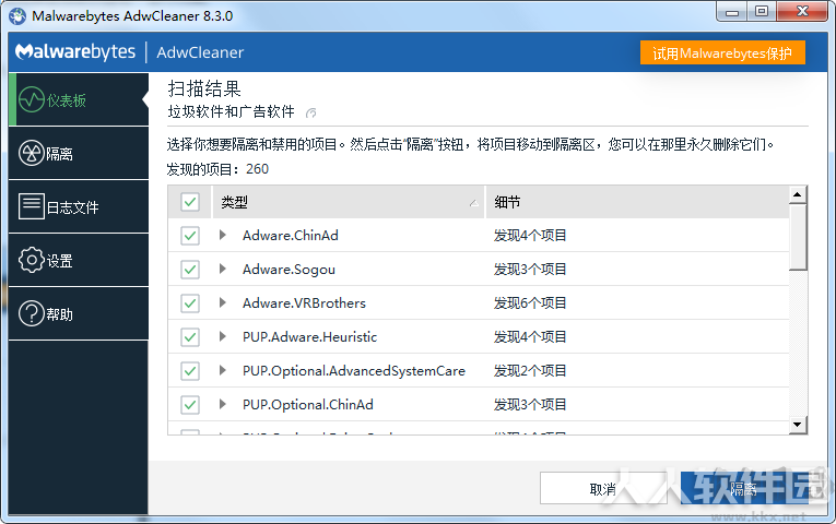 AdwCleaner(广告清理工具)