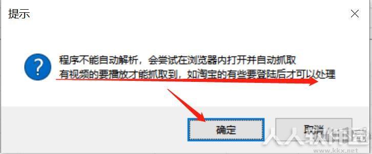 淘宝**回放下载-02.jpg