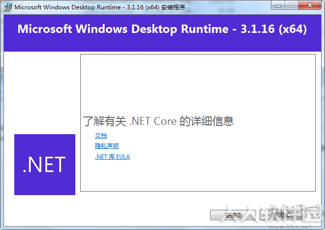 微软Microsoft .NET Core Desktop Runtime