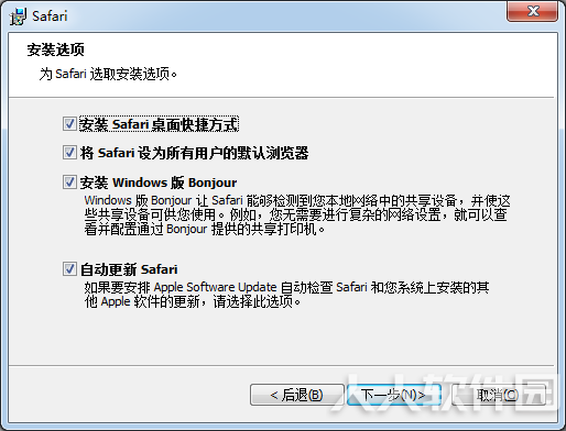 Safari浏览器Windows版下载
