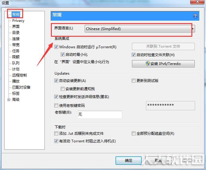 uTorrent官方下载