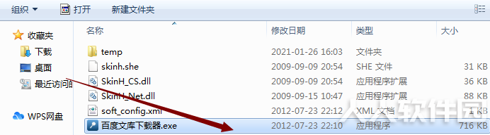 百度文库下载器