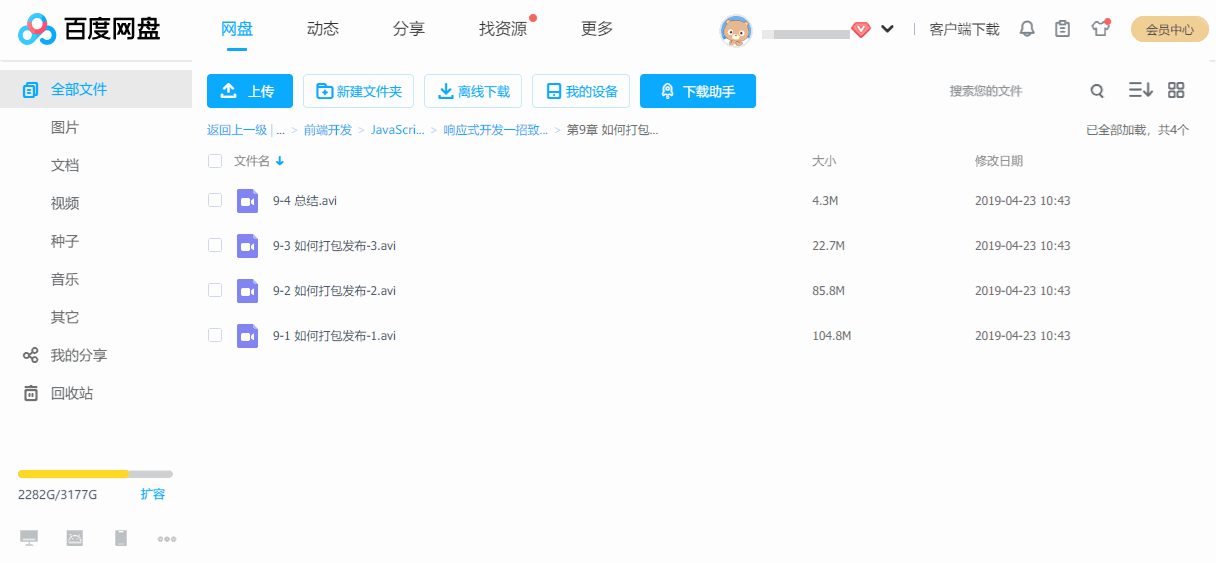 百度网盘直链下载助手怎么用 百度网盘直链下载助手安装使用教程 百度网盘直链下载助手怎么用 百度网盘直链下载助手安装使用教程
