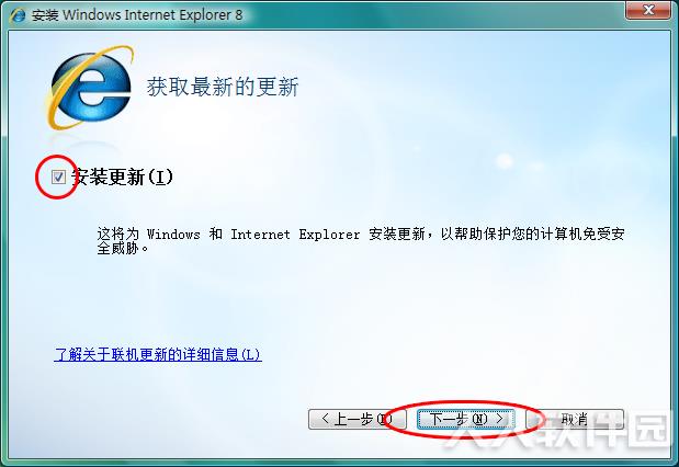 IE8官方下载