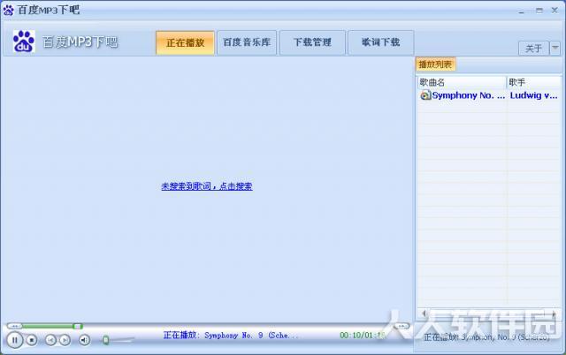 de8438cbe726bff5f26a974e221389e8e7f0fd8d.jpg MP3免费搜索下载工具